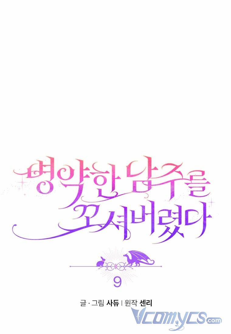 Tôi Bị Quyến Rũ Bởi Nam Chính Ốm Yếu 8 trang 1