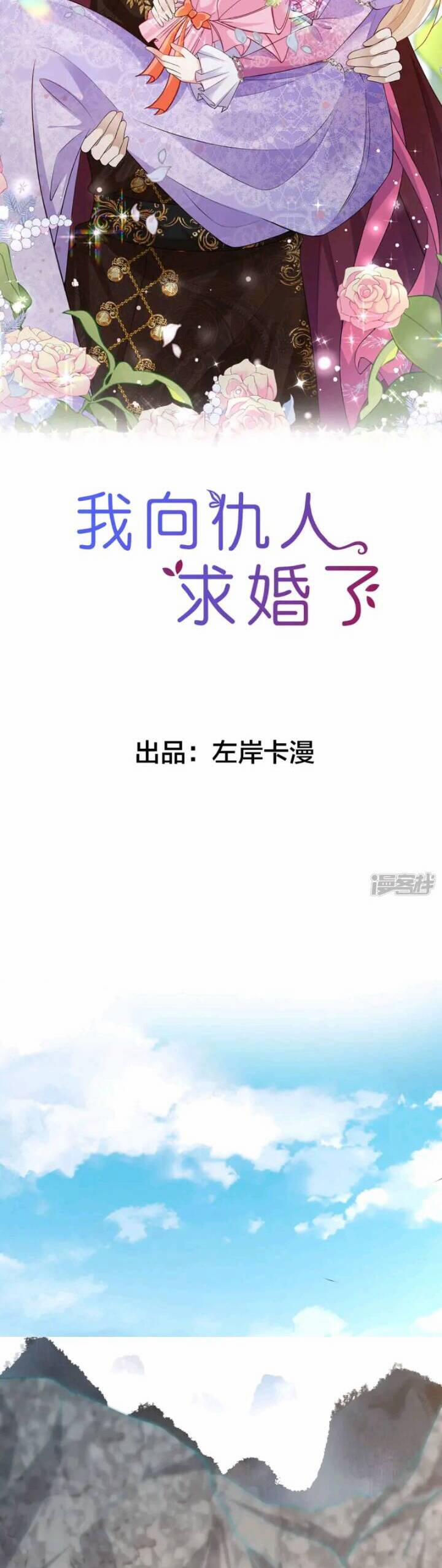 Tôi Cầu Hôn Kẻ Thù Của Tôi 1 trang 3