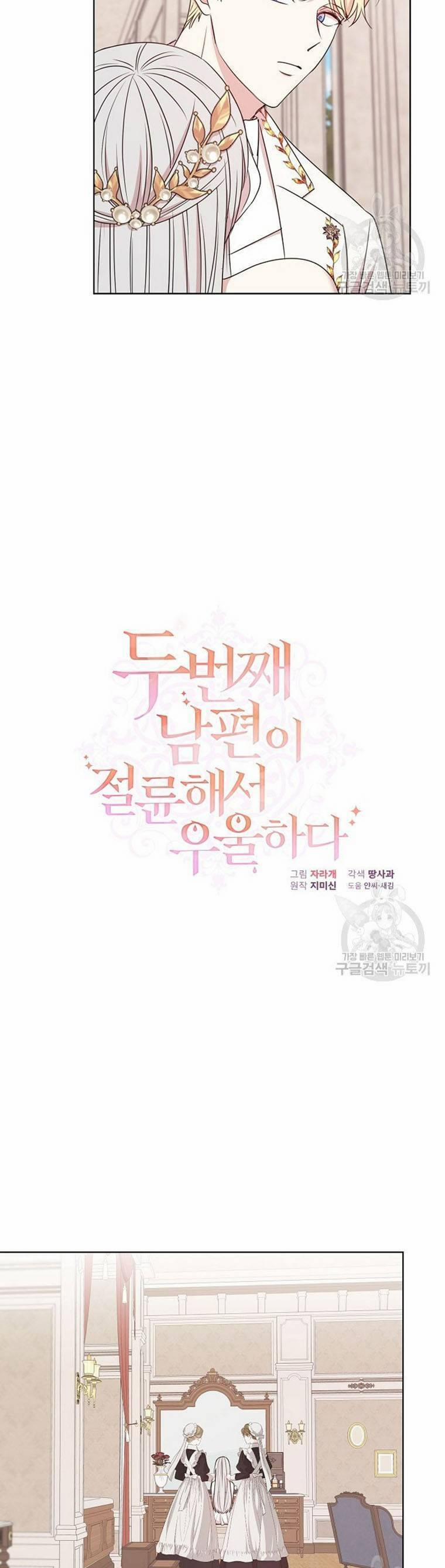 Tôi Chán Nản Vì Chồng Thứ Hai Không Chung Thủy 14 trang 22