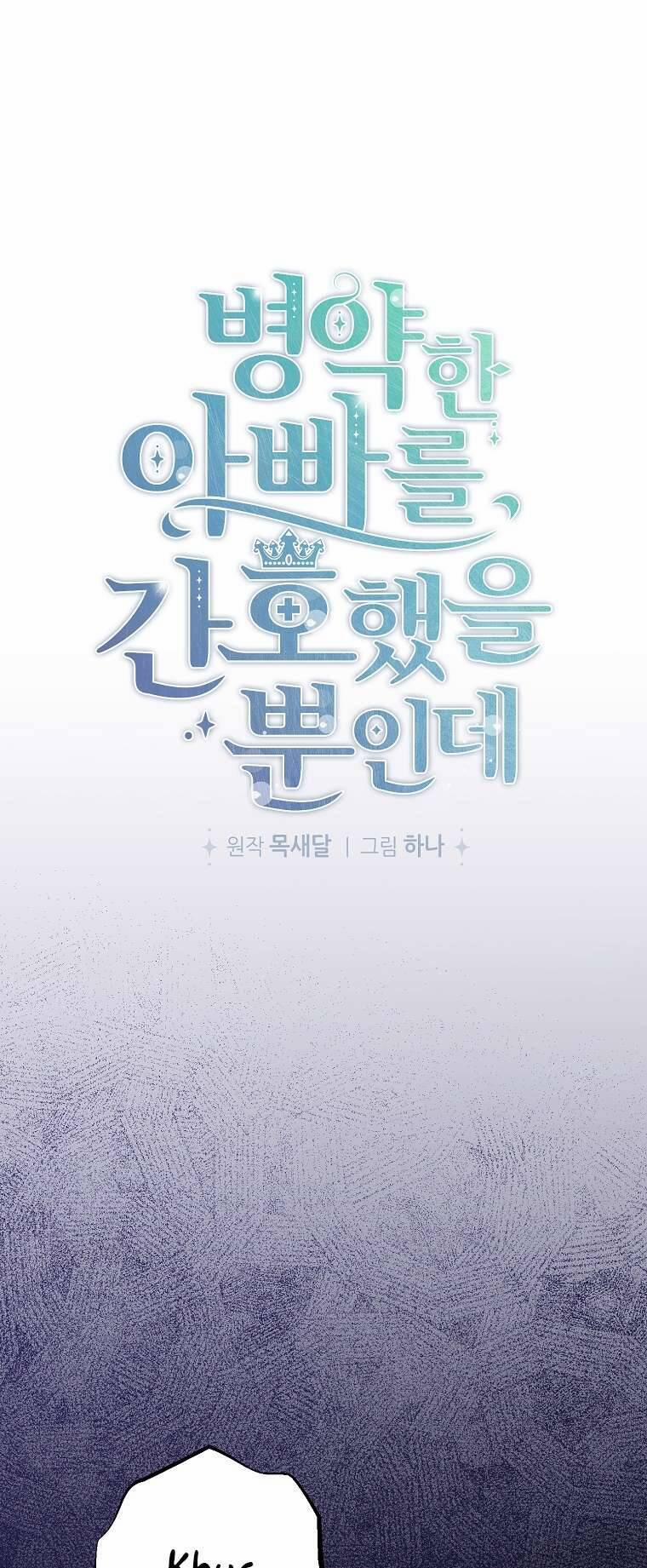 Tôi Chỉ Chăm Sóc Người Cha Ốm Yếu Của Mình Mà Thôi! 13 trang 6