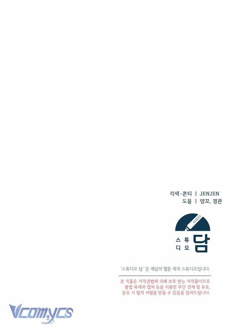 Tôi Chỉ Chăm Sóc Người Cha Ốm Yếu Của Mình Mà Thôi! 13 trang 76