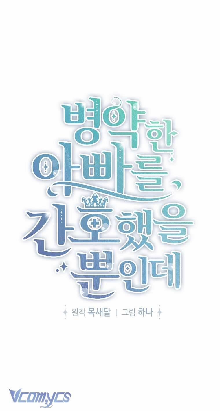 Tôi Chỉ Chăm Sóc Người Cha Ốm Yếu Của Mình Mà Thôi! 2 trang 25