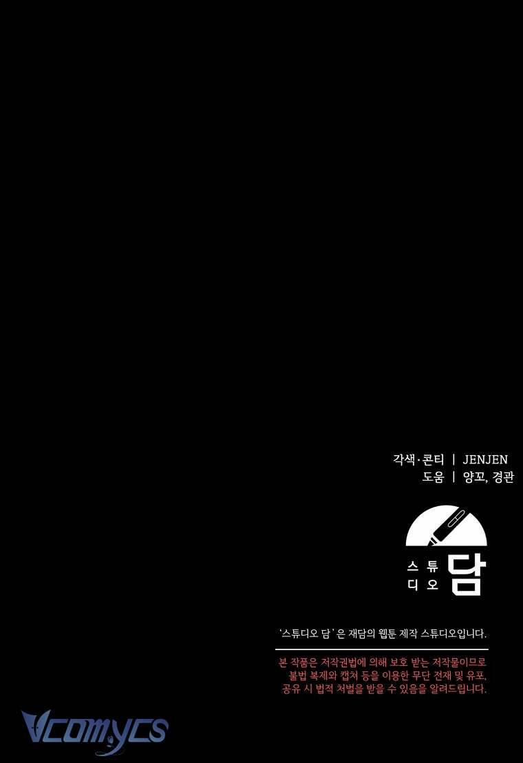 Tôi Chỉ Chăm Sóc Người Cha Ốm Yếu Của Mình Mà Thôi! 4 trang 67