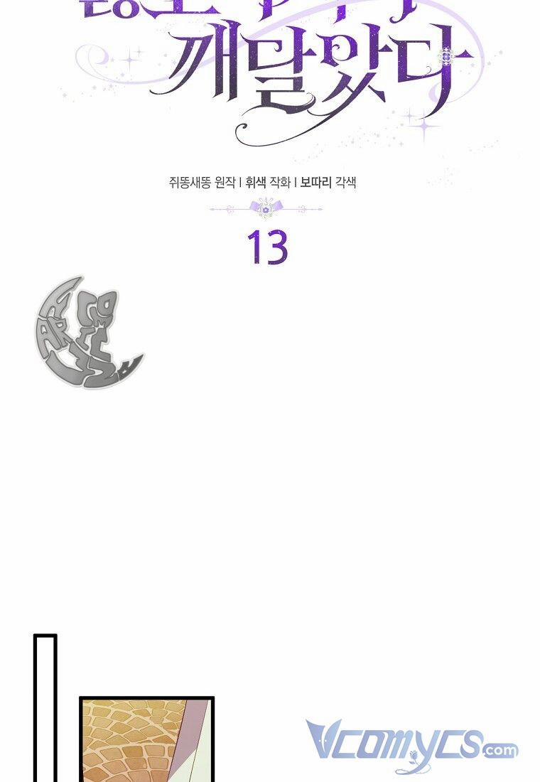 Tôi Chỉ Nhận Ra Sau Khi Mất Cô Ấy 13 trang 18