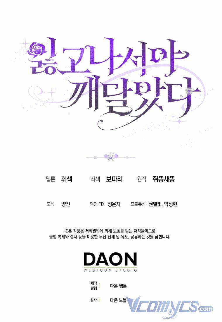 Tôi Chỉ Nhận Ra Sau Khi Mất Cô Ấy 15.5 trang 32