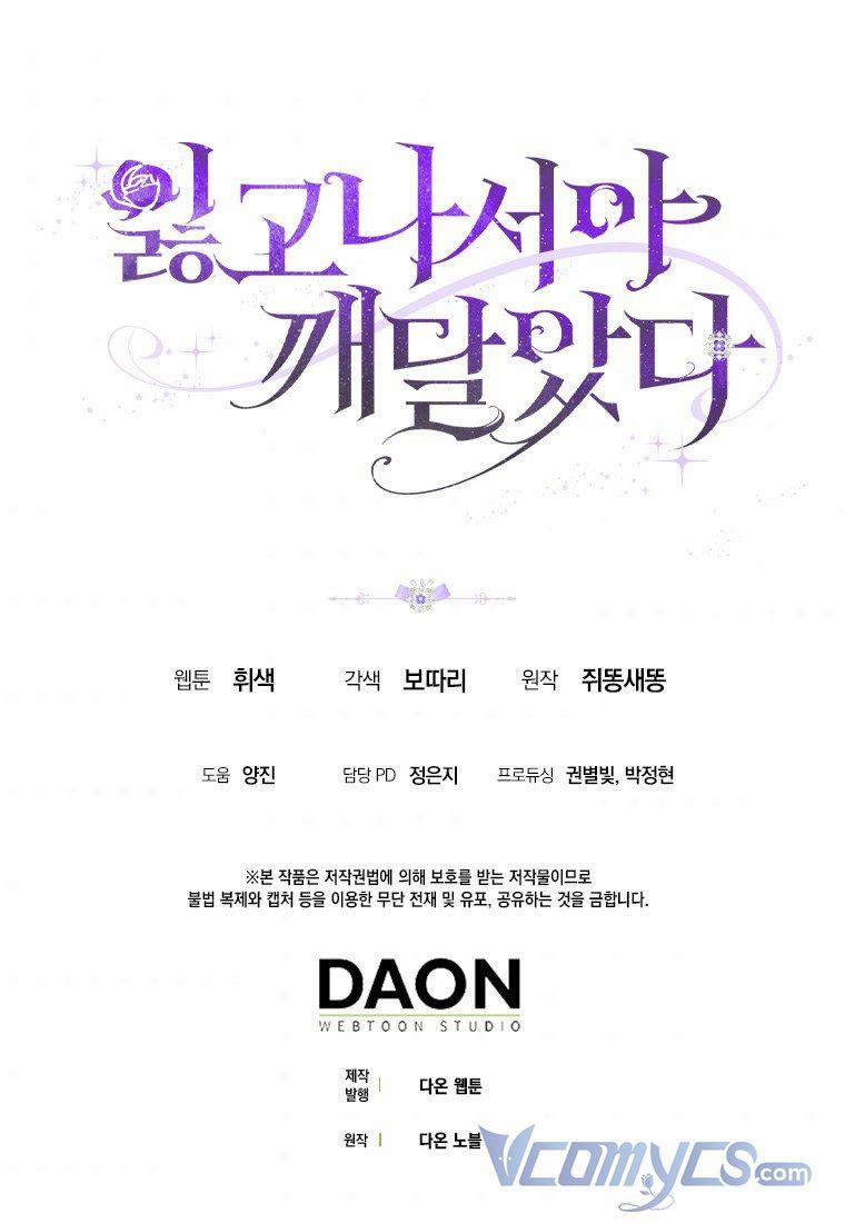 Tôi Chỉ Nhận Ra Sau Khi Mất Cô Ấy 16.5 trang 29