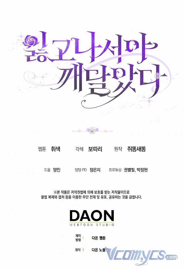 Tôi Chỉ Nhận Ra Sau Khi Mất Cô Ấy 17.5 trang 30