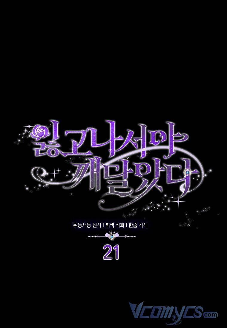 Tôi Chỉ Nhận Ra Sau Khi Mất Cô Ấy 21 trang 1