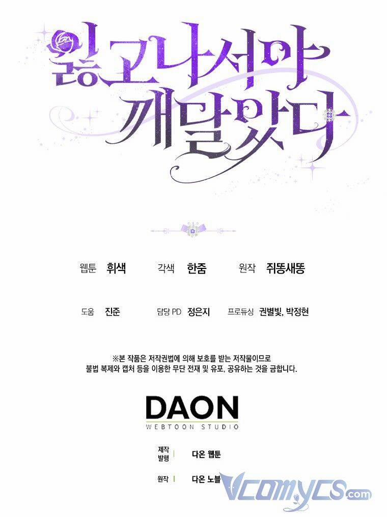 Tôi Chỉ Nhận Ra Sau Khi Mất Cô Ấy 21 trang 68