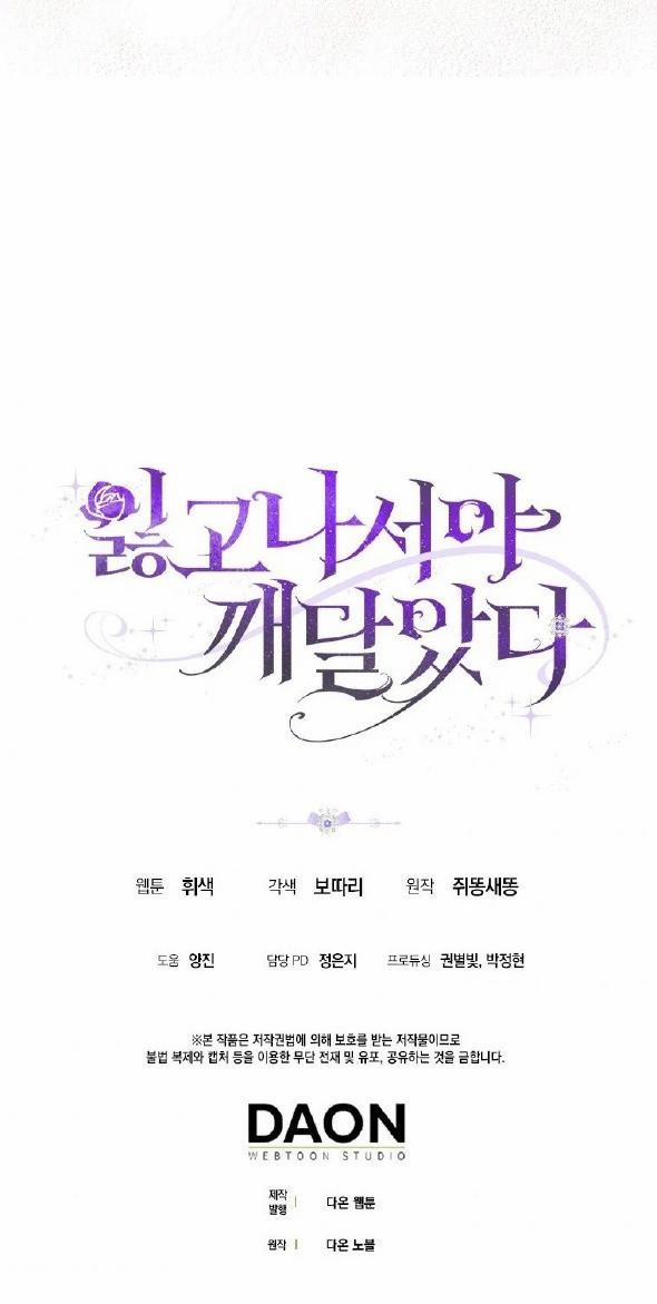 Tôi Chỉ Nhận Ra Sau Khi Mất Cô Ấy 6.5 trang 15