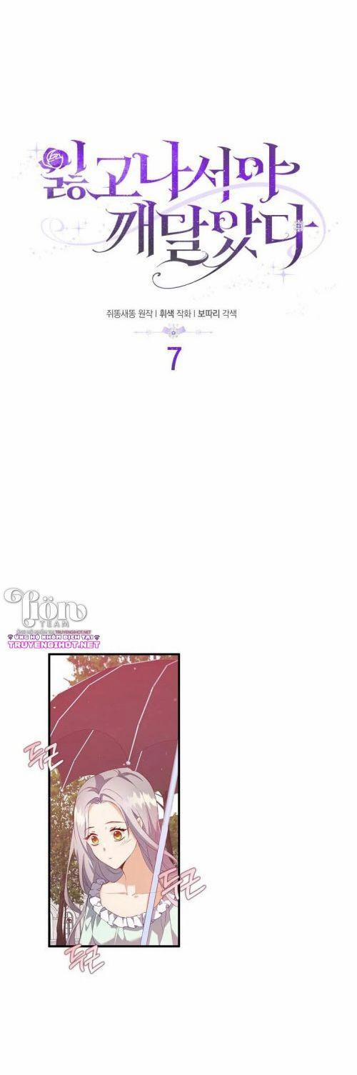 Tôi Chỉ Nhận Ra Sau Khi Mất Cô Ấy 7 trang 1