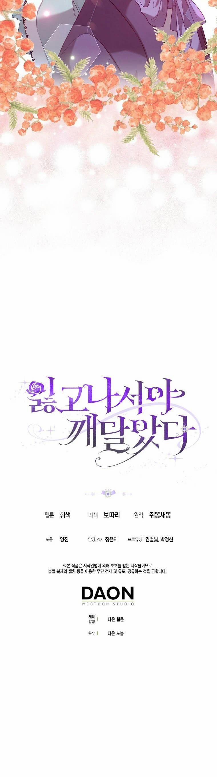 Tôi Chỉ Nhận Ra Sau Khi Mất Cô Ấy 8.5 trang 12