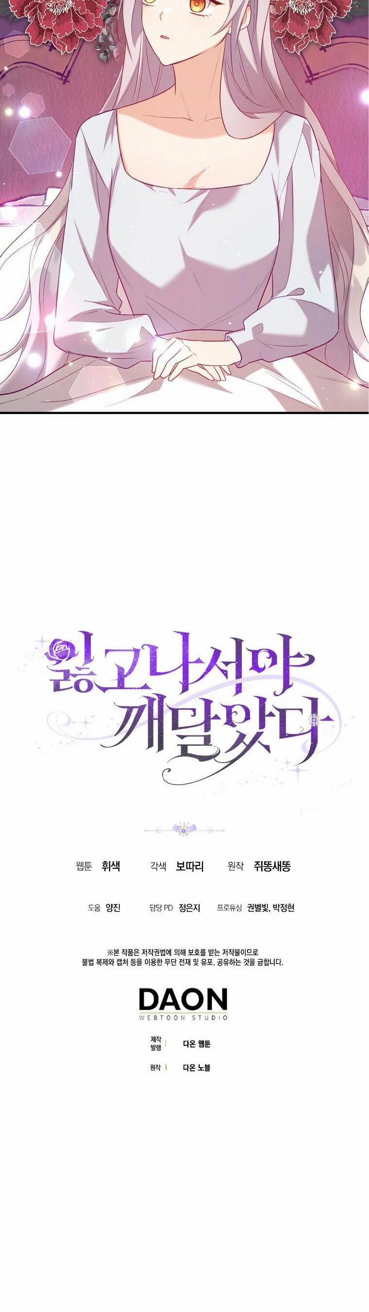 Tôi Chỉ Nhận Ra Sau Khi Mất Cô Ấy 9.5 trang 12