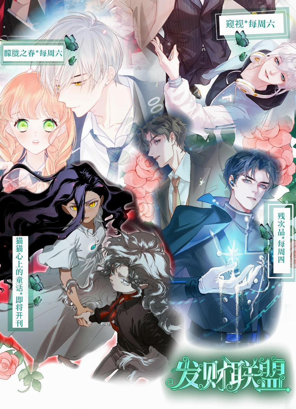 Tôi chỉ thích con người anh 10 trang 48