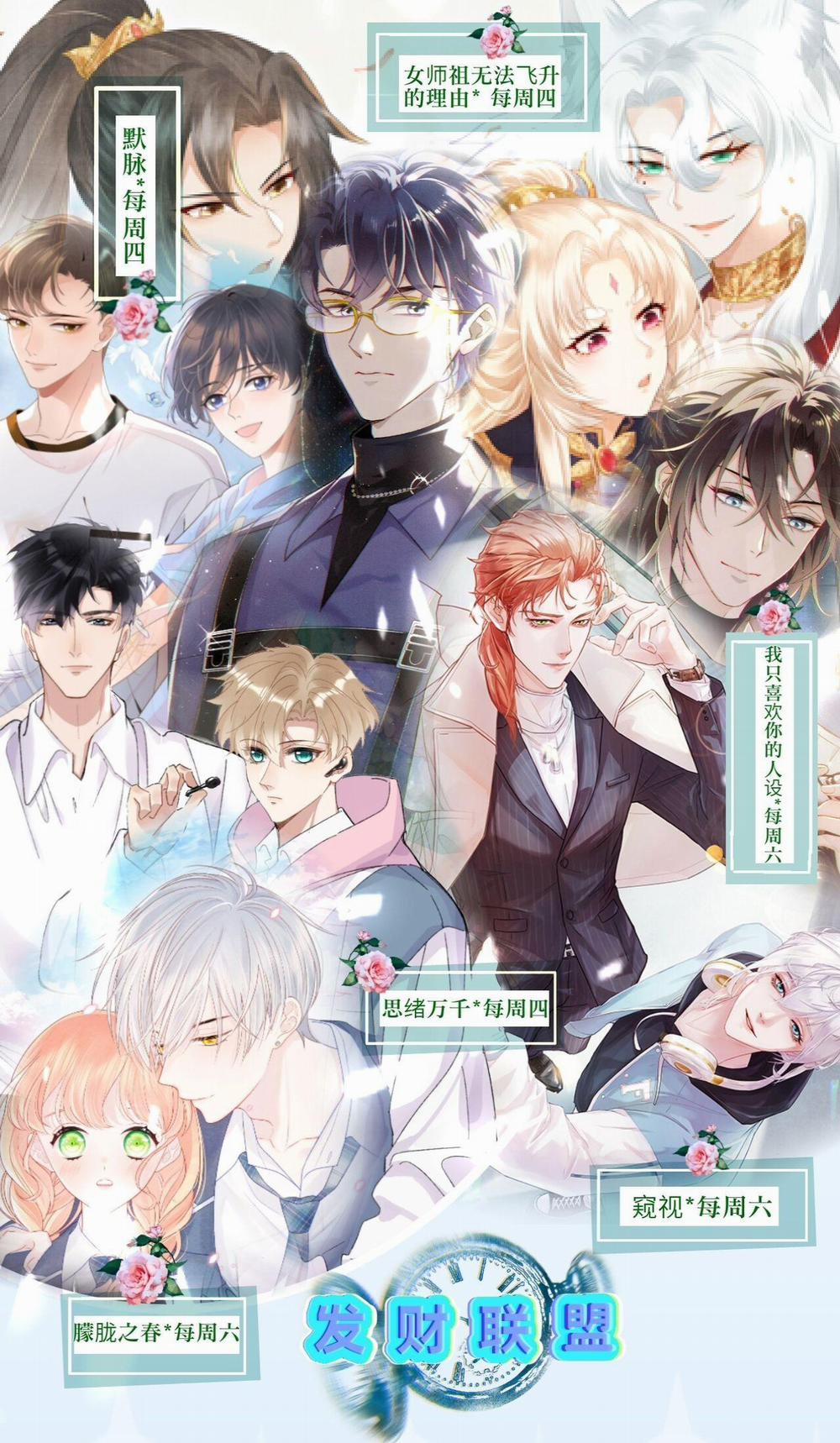 Tôi chỉ thích con người anh 3 trang 48