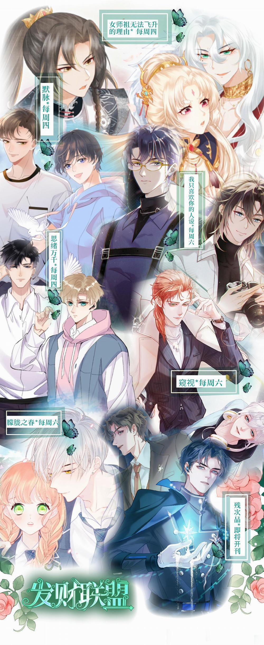 Tôi chỉ thích con người anh 6 trang 57