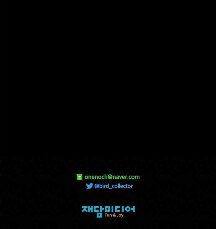 Tôi Chính Là Nhà Sưu Tập Chim 18 trang 75