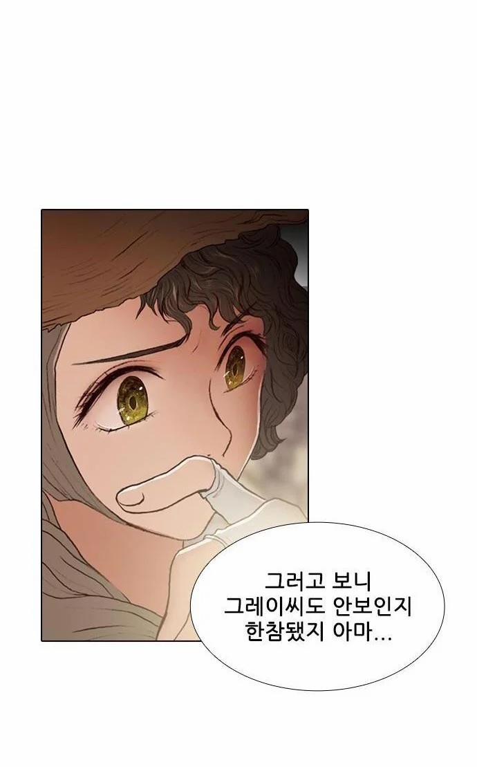 Tôi Chính Là Nhà Sưu Tập Chim 9 trang 19