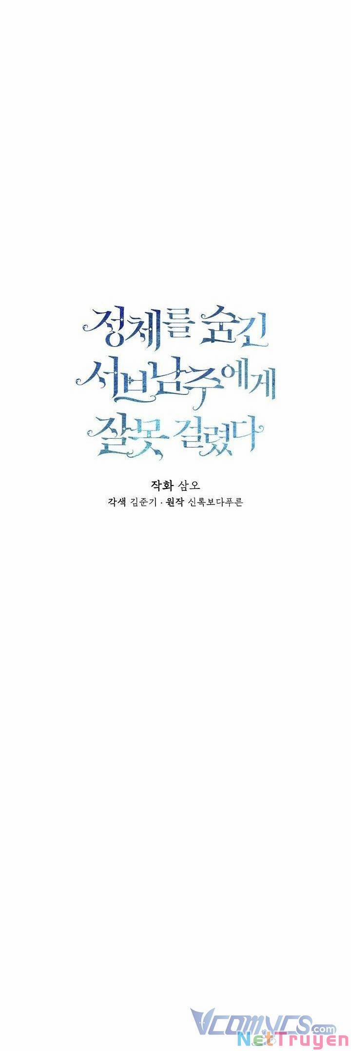 Tôi Chọc Nhầm Nam Phụ Che Giấu Thân Phận 12 trang 6