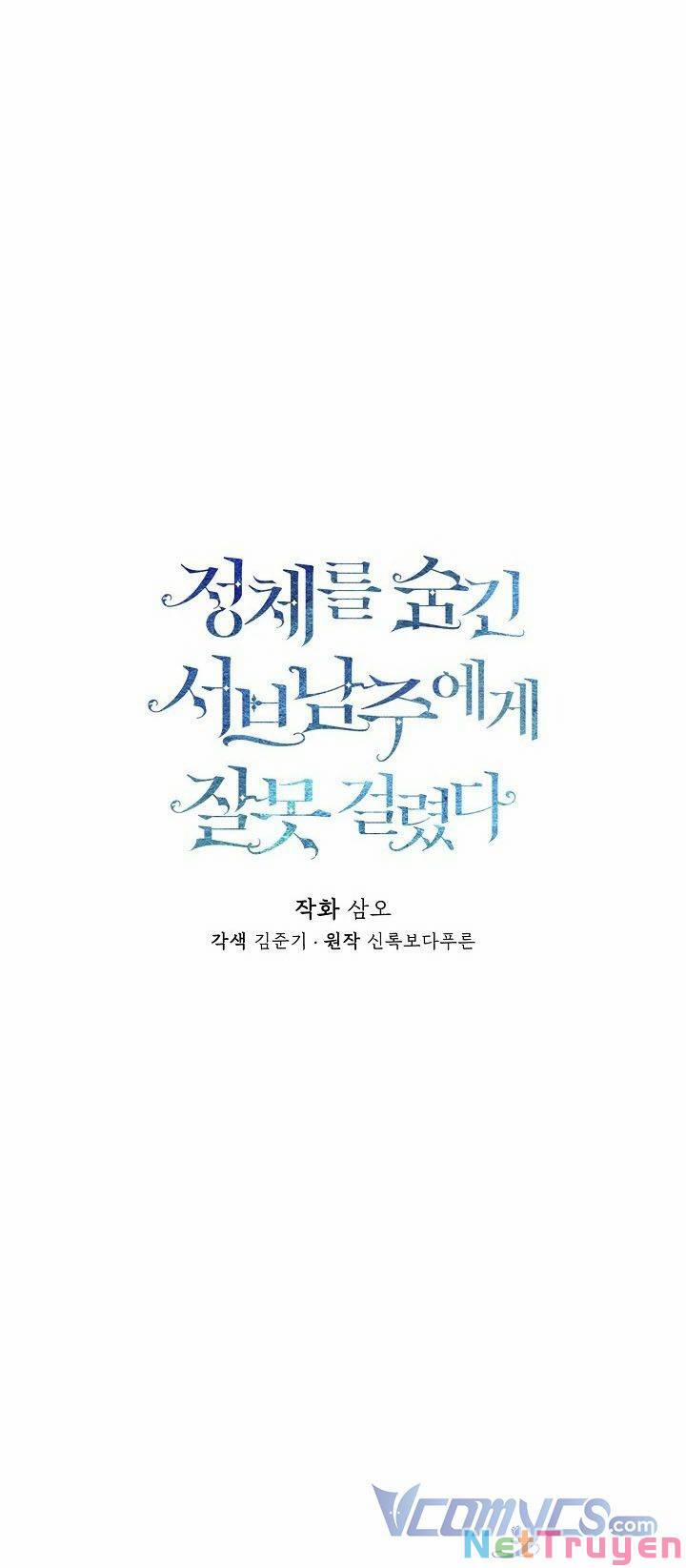 Tôi Chọc Nhầm Nam Phụ Che Giấu Thân Phận 13 trang 23