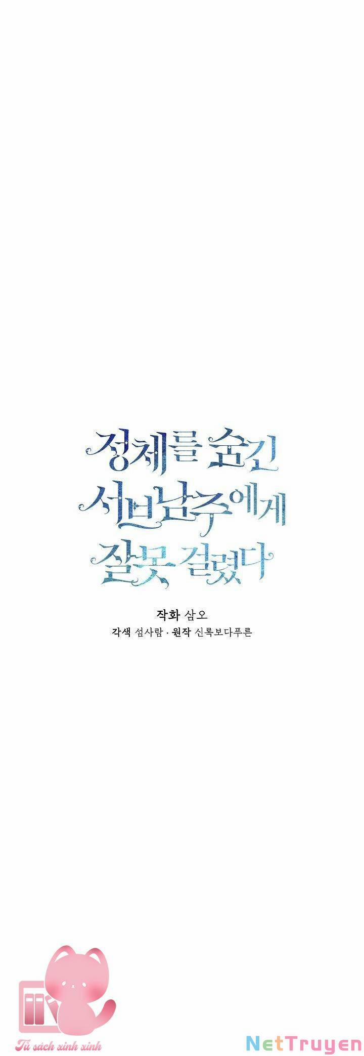 Tôi Chọc Nhầm Nam Phụ Che Giấu Thân Phận 18 trang 7