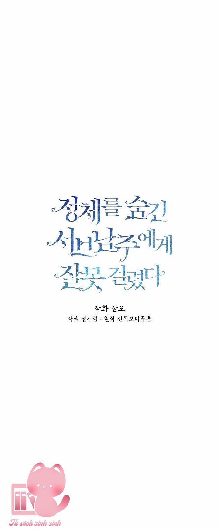 Tôi Chọc Nhầm Nam Phụ Che Giấu Thân Phận 23 trang 5