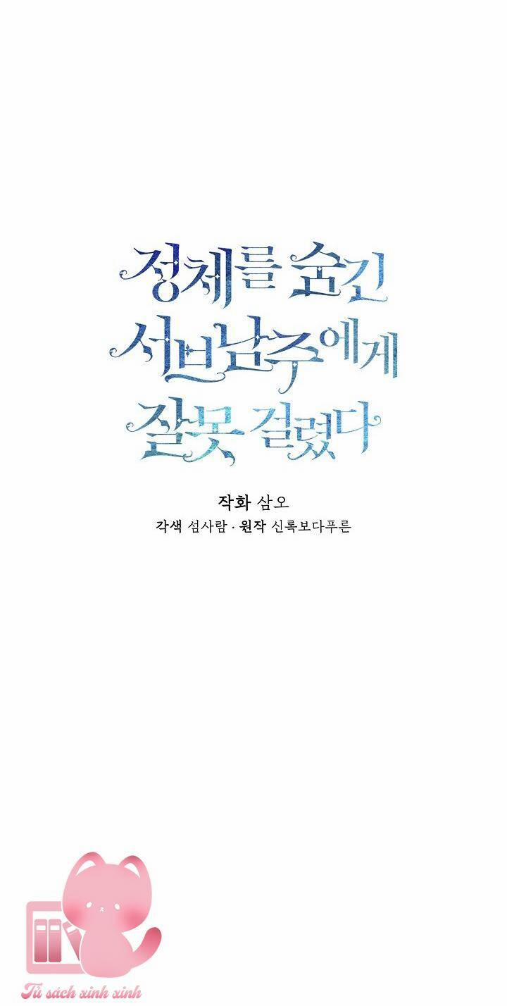 Tôi Chọc Nhầm Nam Phụ Che Giấu Thân Phận 24 trang 28