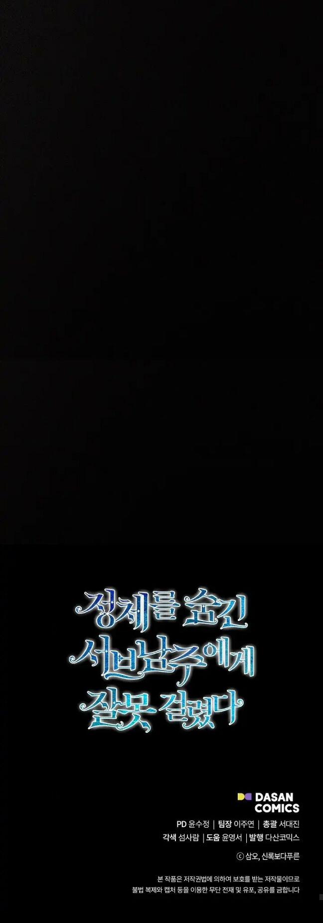 Tôi Chọc Nhầm Nam Phụ Che Giấu Thân Phận 42 trang 53