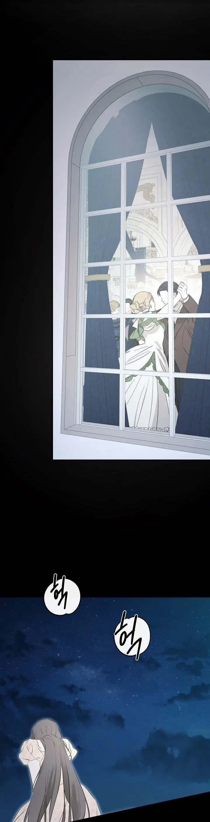 Tôi Chọc Nhầm Nam Phụ Che Giấu Thân Phận 49 trang 2