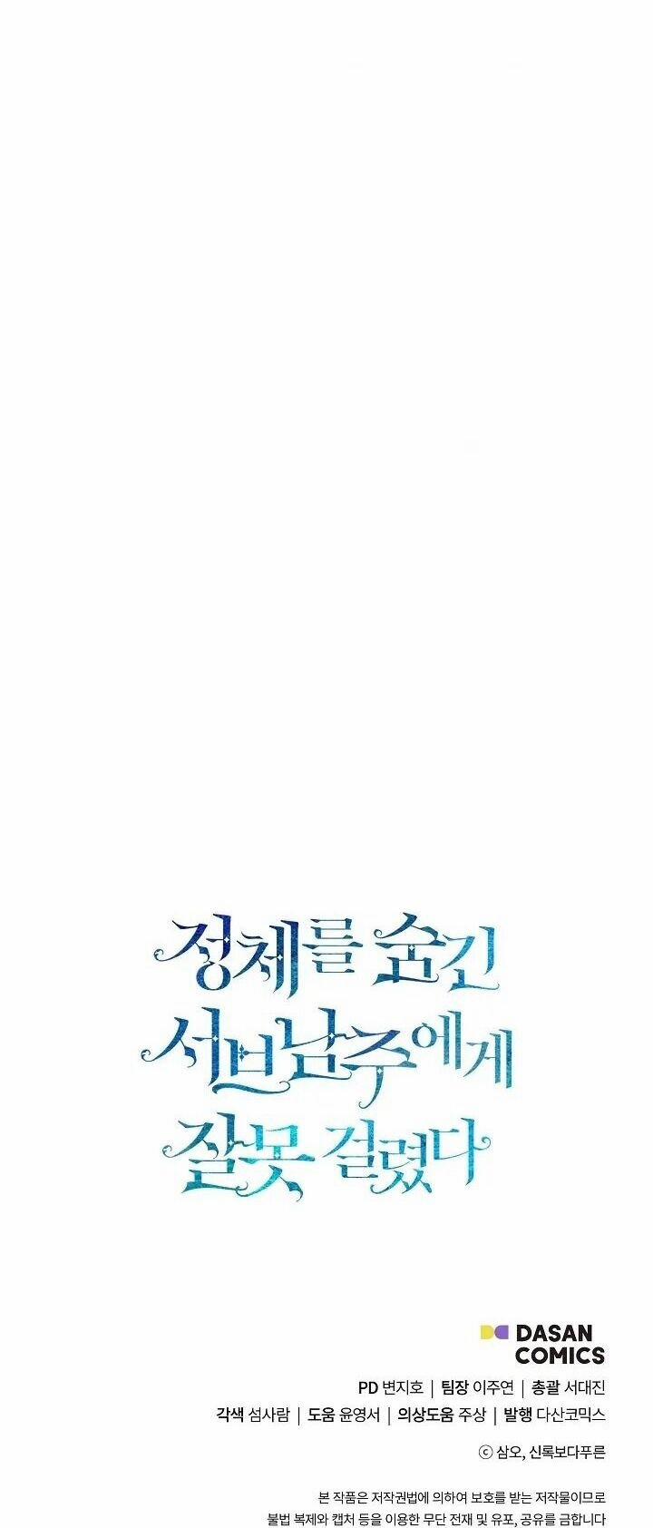 Tôi Chọc Nhầm Nam Phụ Che Giấu Thân Phận 50 trang 55