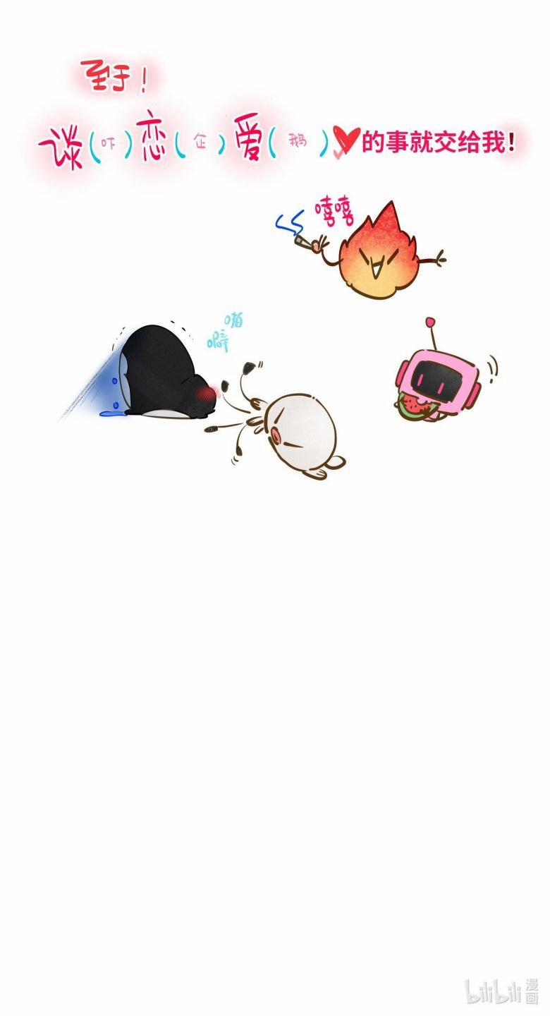 Tôi Có Bệnh 10 trang 23