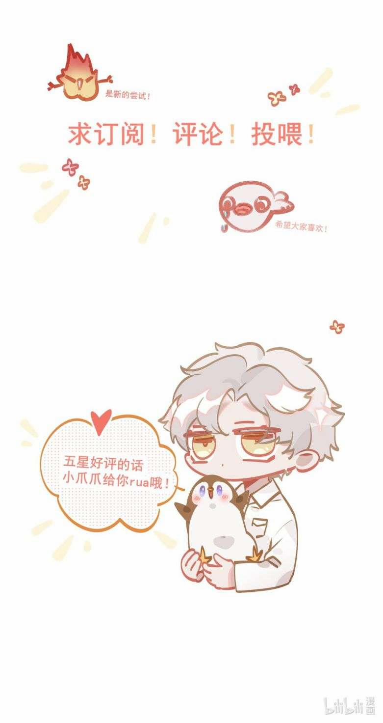 Tôi Có Bệnh 17 trang 24