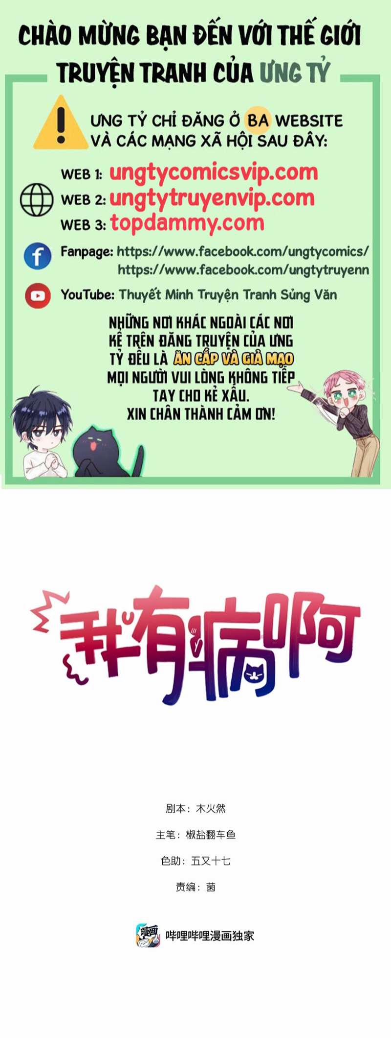 Tôi Có Bệnh 18 trang 0