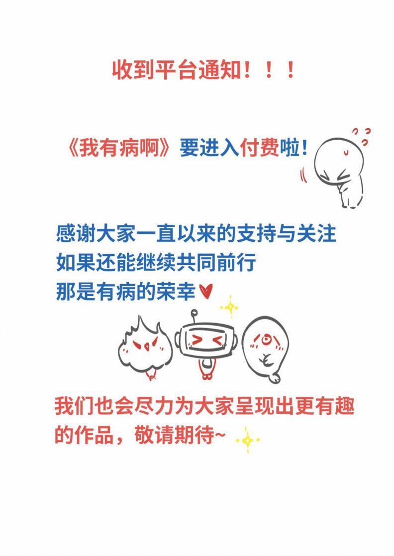 Tôi Có Bệnh 20 trang 35