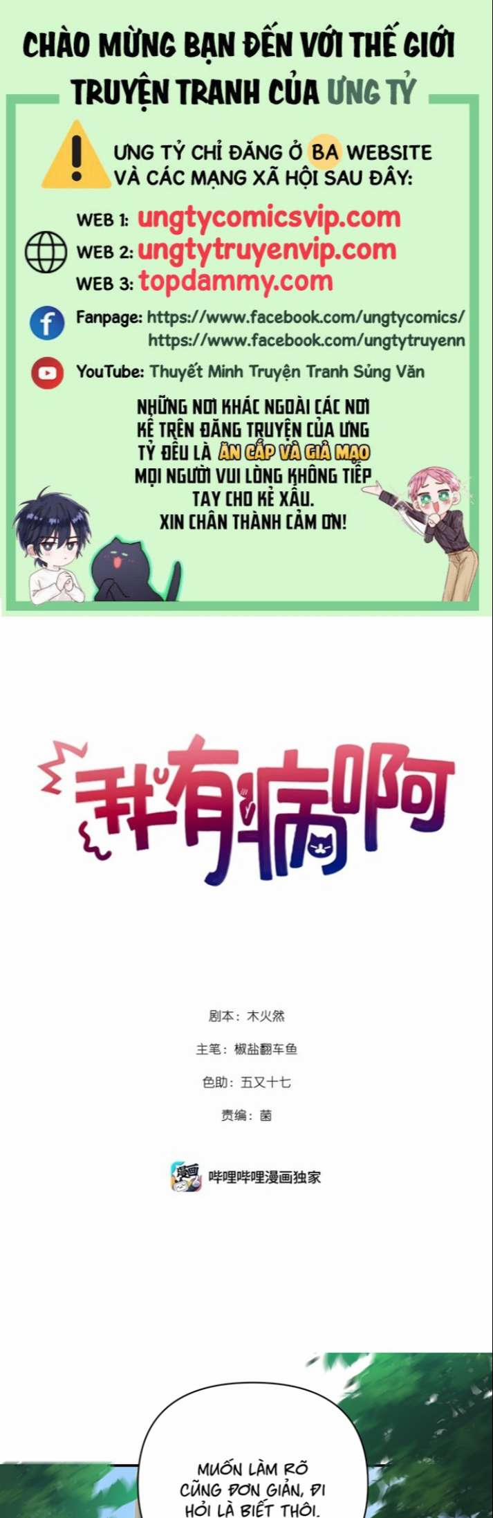 Tôi Có Bệnh 23 trang 0