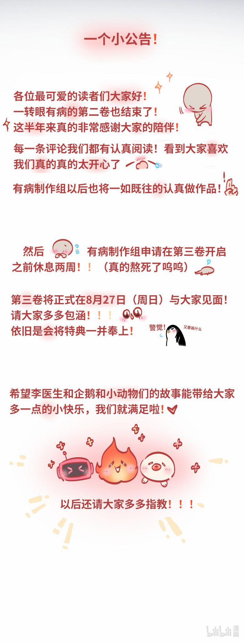 Tôi Có Bệnh 30 trang 17