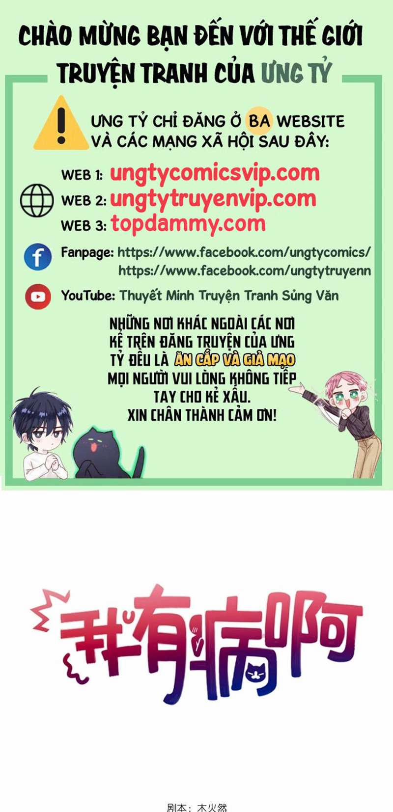 Tôi Có Bệnh 40 trang 0