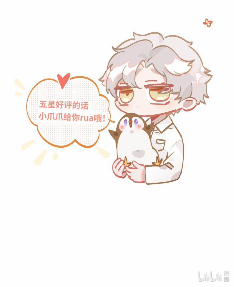 Tôi Có Bệnh 55 trang 39