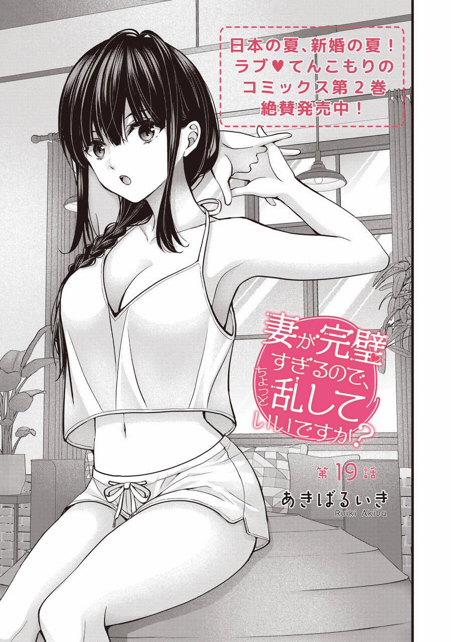 Tôi Có Nên Chiều Hư Cô Vợ Hoàn Hảo Của Mình? 19 trang 1