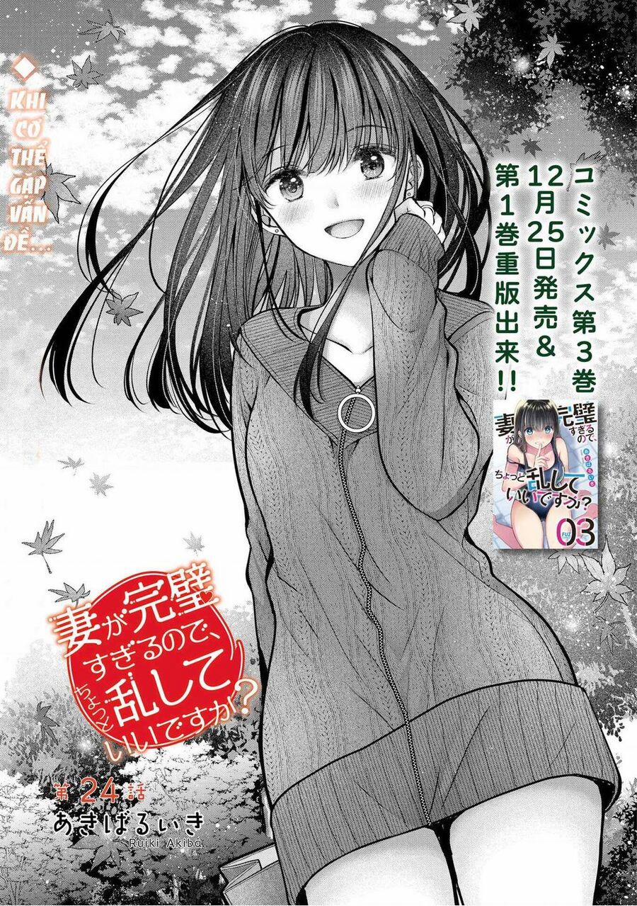 Tôi Có Nên Chiều Hư Cô Vợ Hoàn Hảo Của Mình? 24 trang 1