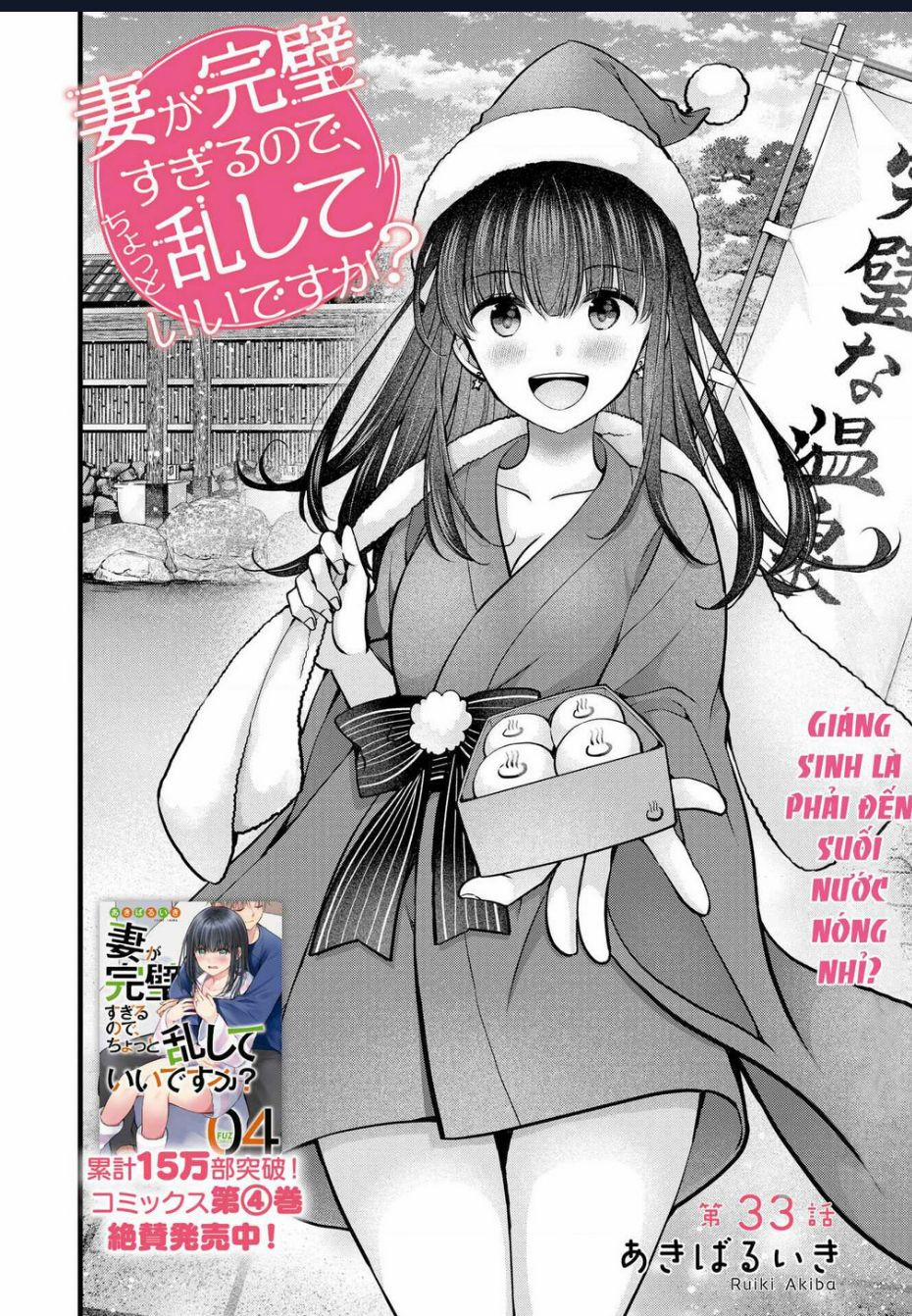 Tôi Có Nên Chiều Hư Cô Vợ Hoàn Hảo Của Mình? 33 trang 2