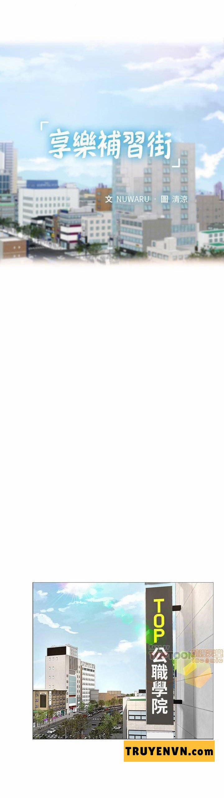 Tôi Có Nên Học Ở Noryangjin? 24 trang 7