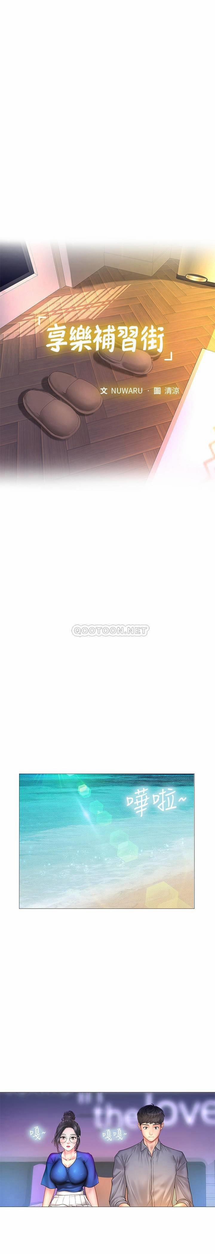 Tôi Có Nên Học Ở Noryangjin? 38 trang 6