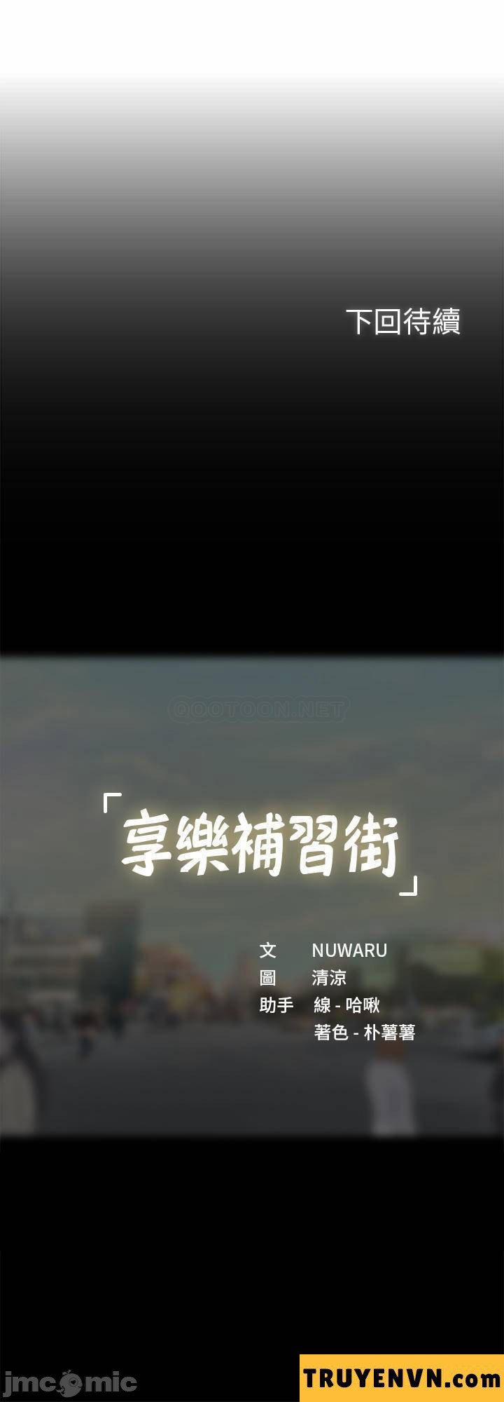 Tôi Có Nên Học Ở Noryangjin? 59 trang 26