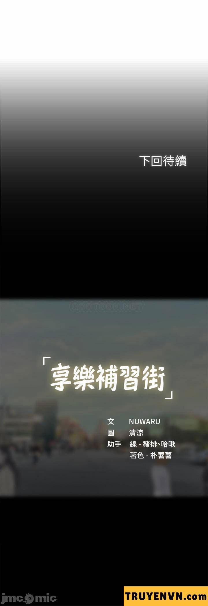 Tôi Có Nên Học Ở Noryangjin? 60 trang 29