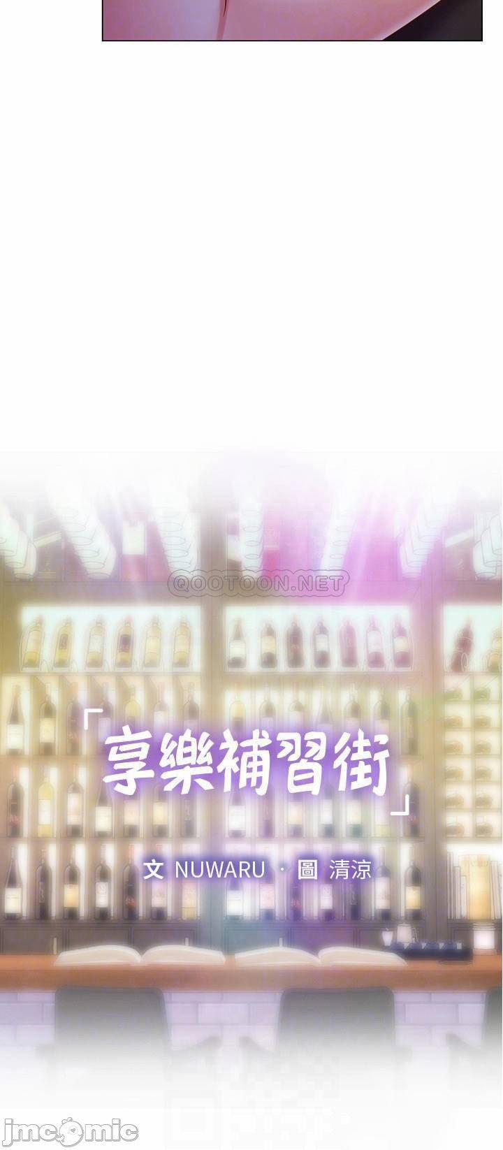 Tôi Có Nên Học Ở Noryangjin? 64 trang 10