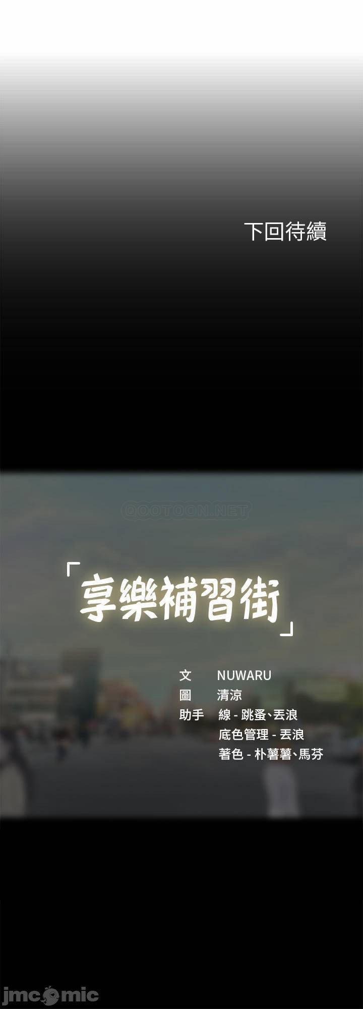 Tôi Có Nên Học Ở Noryangjin? 74 trang 19