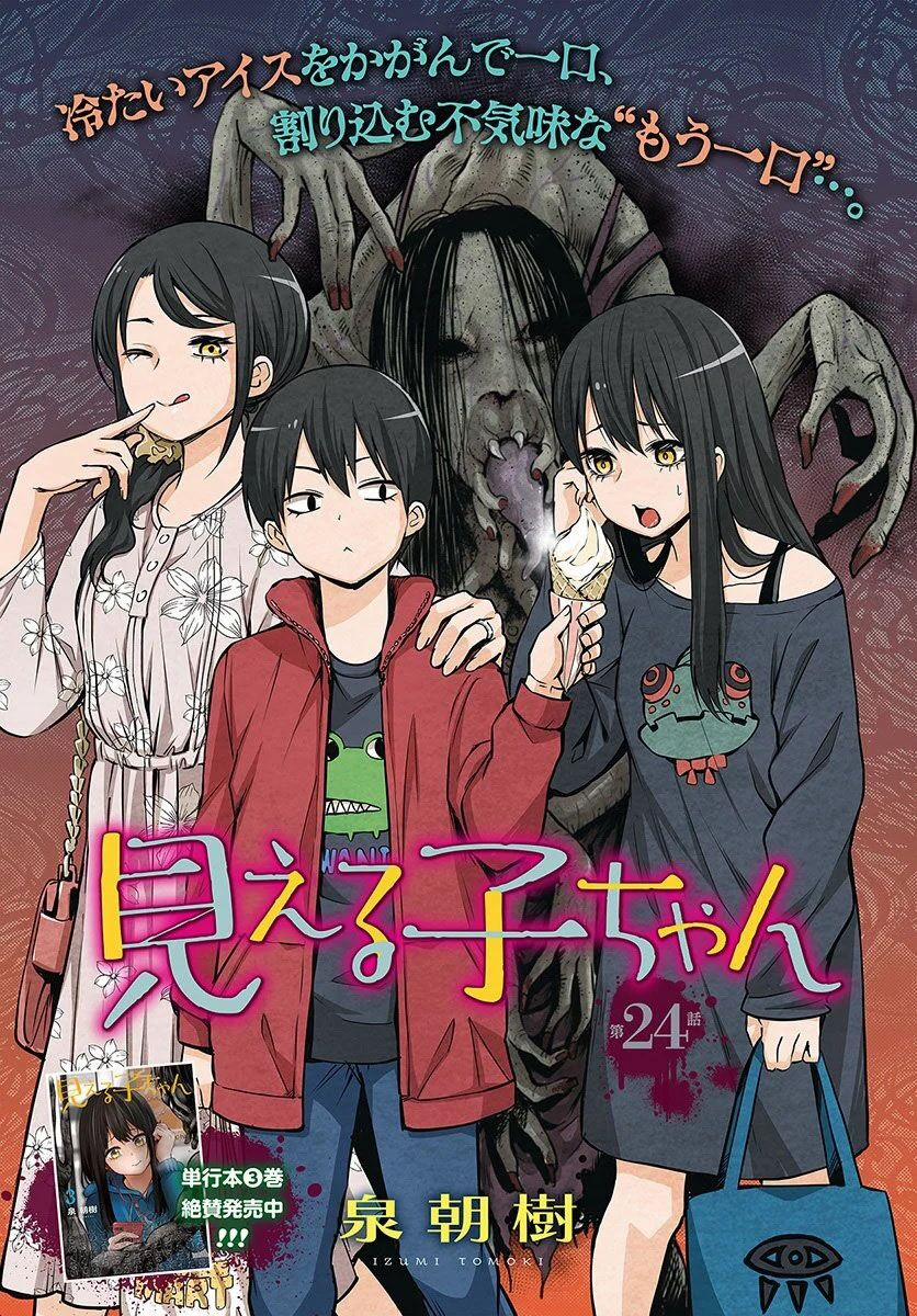 Tôi Có Thể Nhìn Thấy Chúng... 30 trang 0