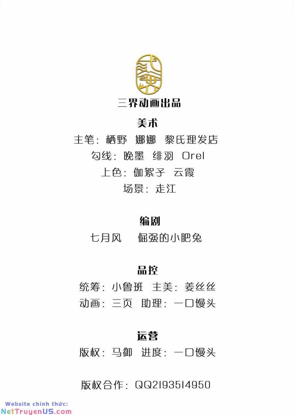 Tôi Có Thể Nuốt Chửng Vạn Vật 6 trang 0