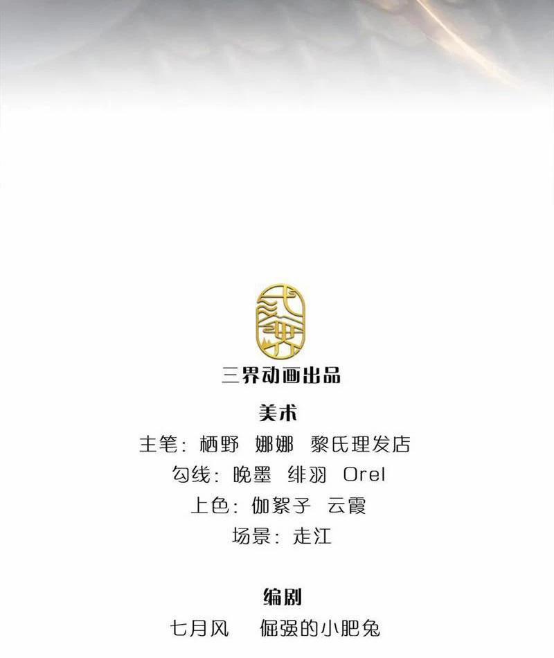 Tôi Có Thể Nuốt Chửng Vạn Vật 70 trang 1